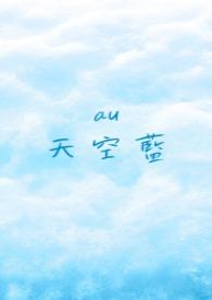 天空蓝翡翠图片