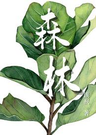 森林里的熊冬眠中