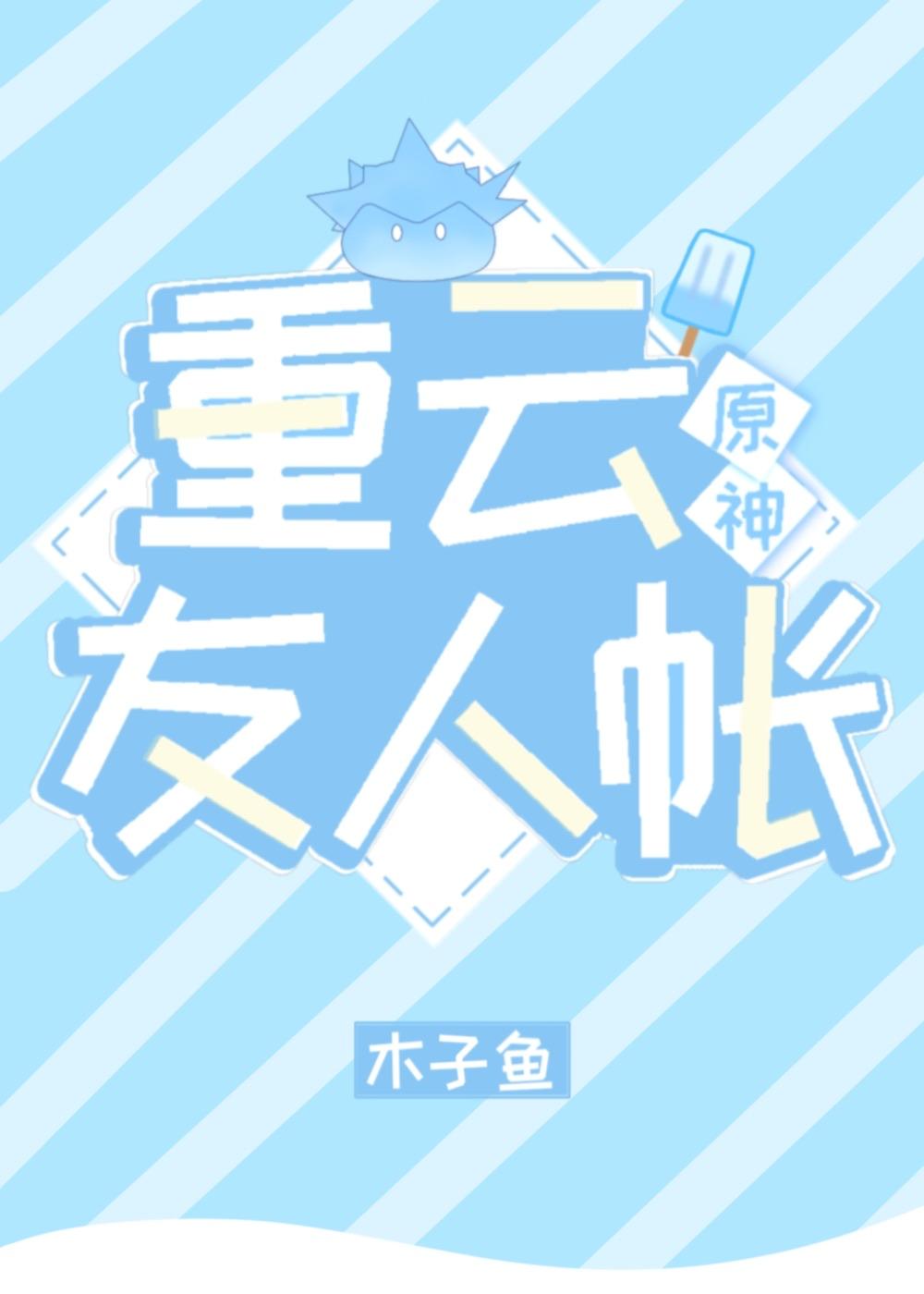 原神重云任务攻略