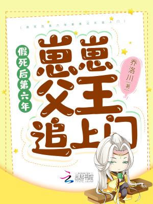 假死后我成了zg的白月光