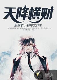 天降横财的10个征兆