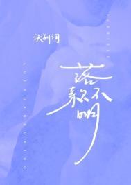 落款不明无删减