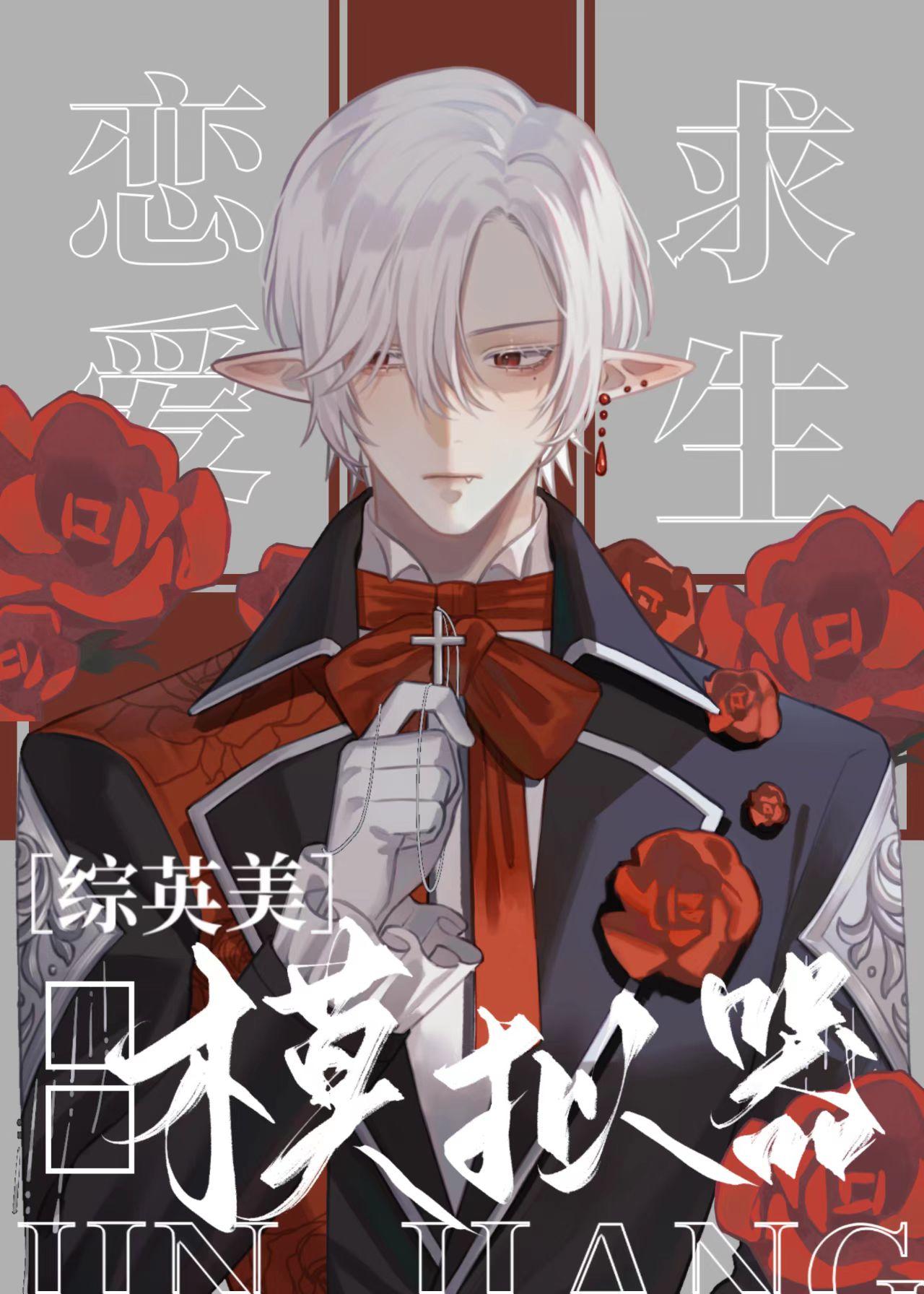 综英美救世主模拟器