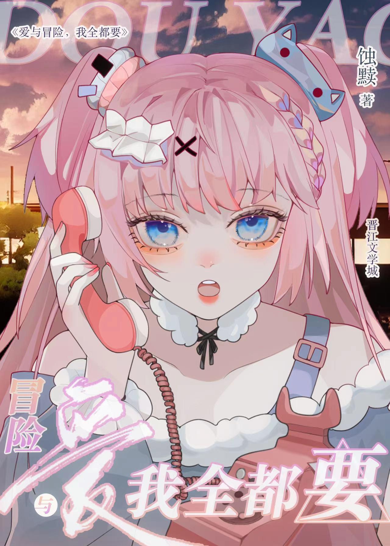 我的鎹鸦是五条悟笔趣阁