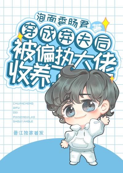 穿成弃妇之后(穿书)