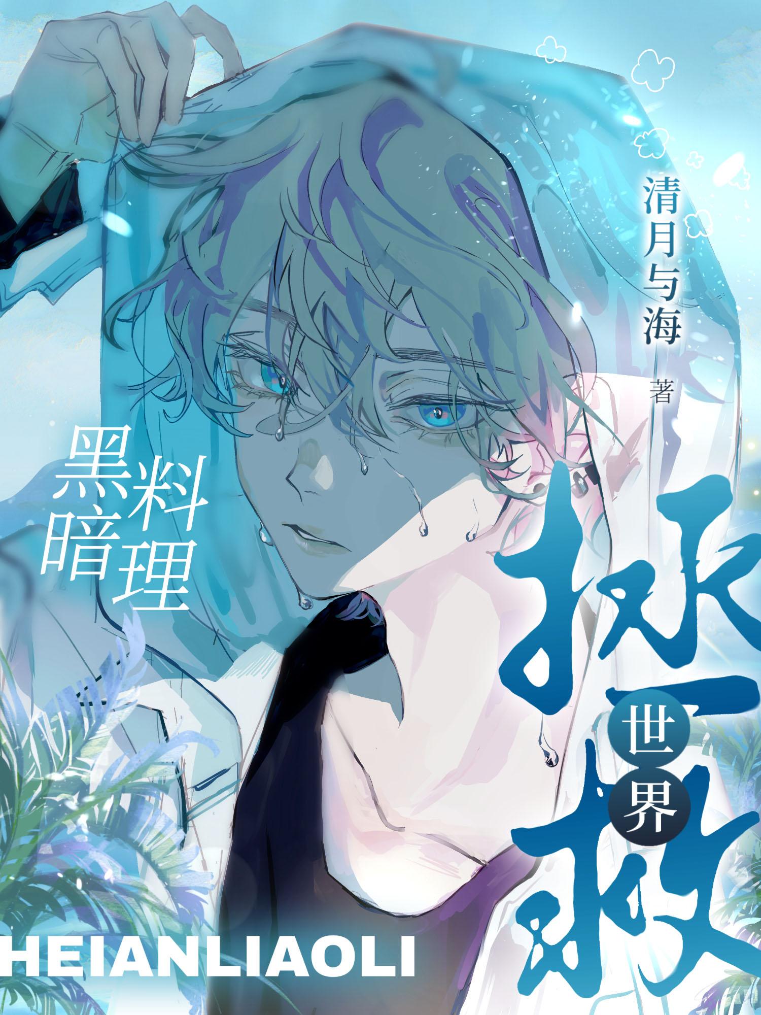 系统穿越我靠黑暗料理征服星际