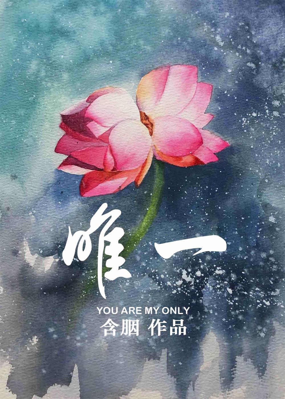 唯一而正确的入党动机