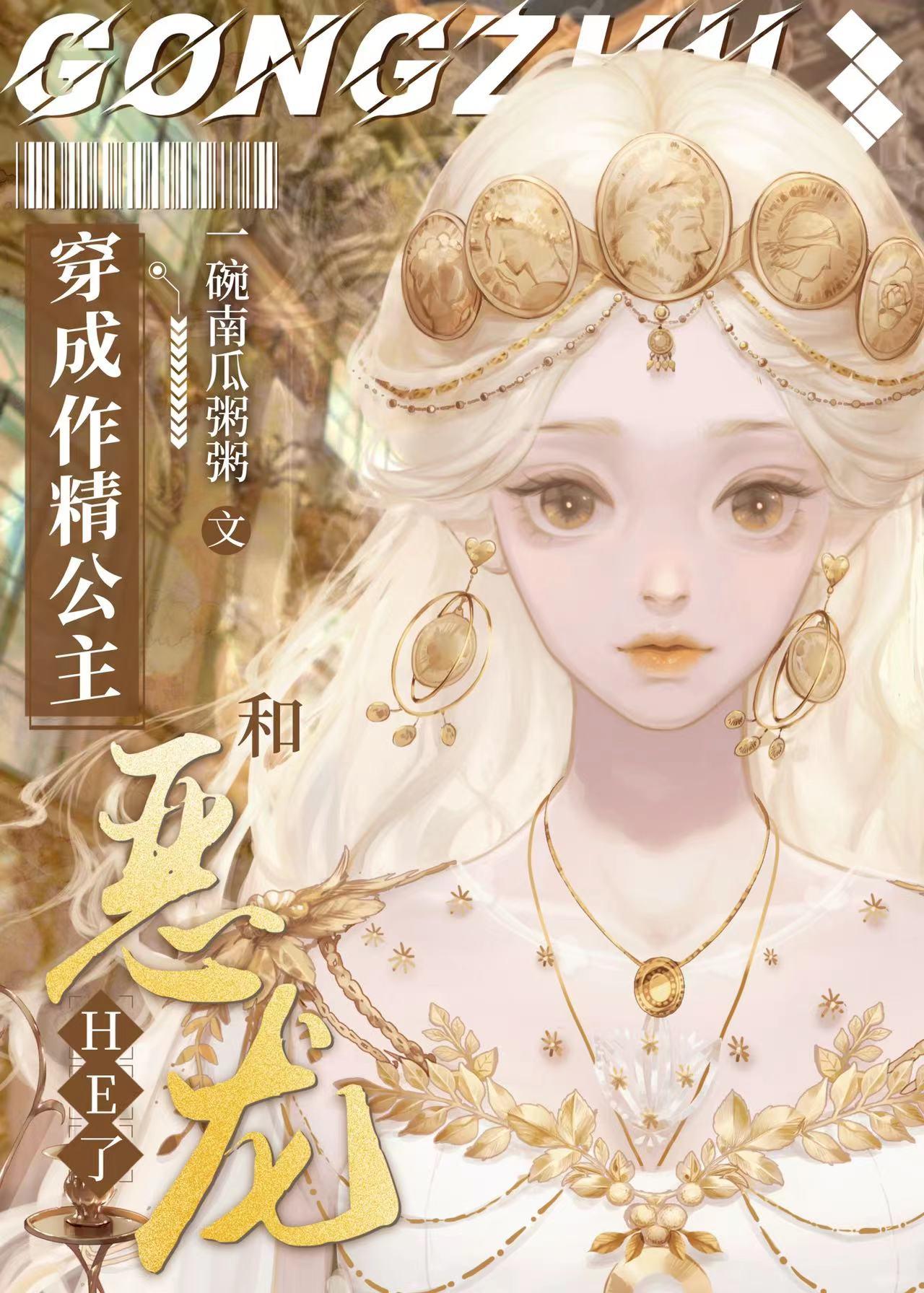 穿成作精怼天怼地