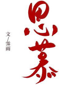 思慕圈社交软件