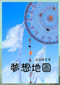 梦想地图手抄报