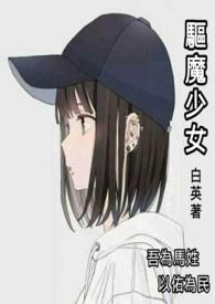 驱魔少女夏洛特动画在哪可以看