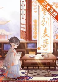 每晚都能梦到清冷表哥阅读