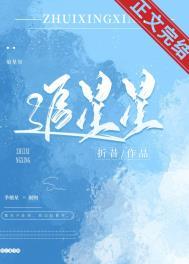 追星星的人第二季吴奇隆老花眼是哪一期