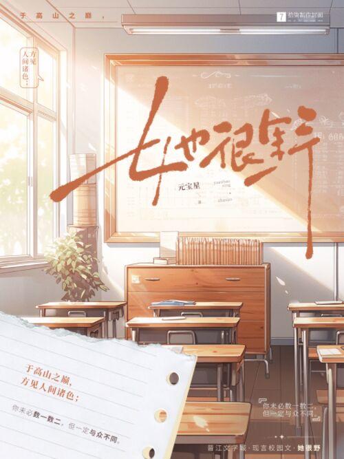 她很野免费阅读笔趣阁