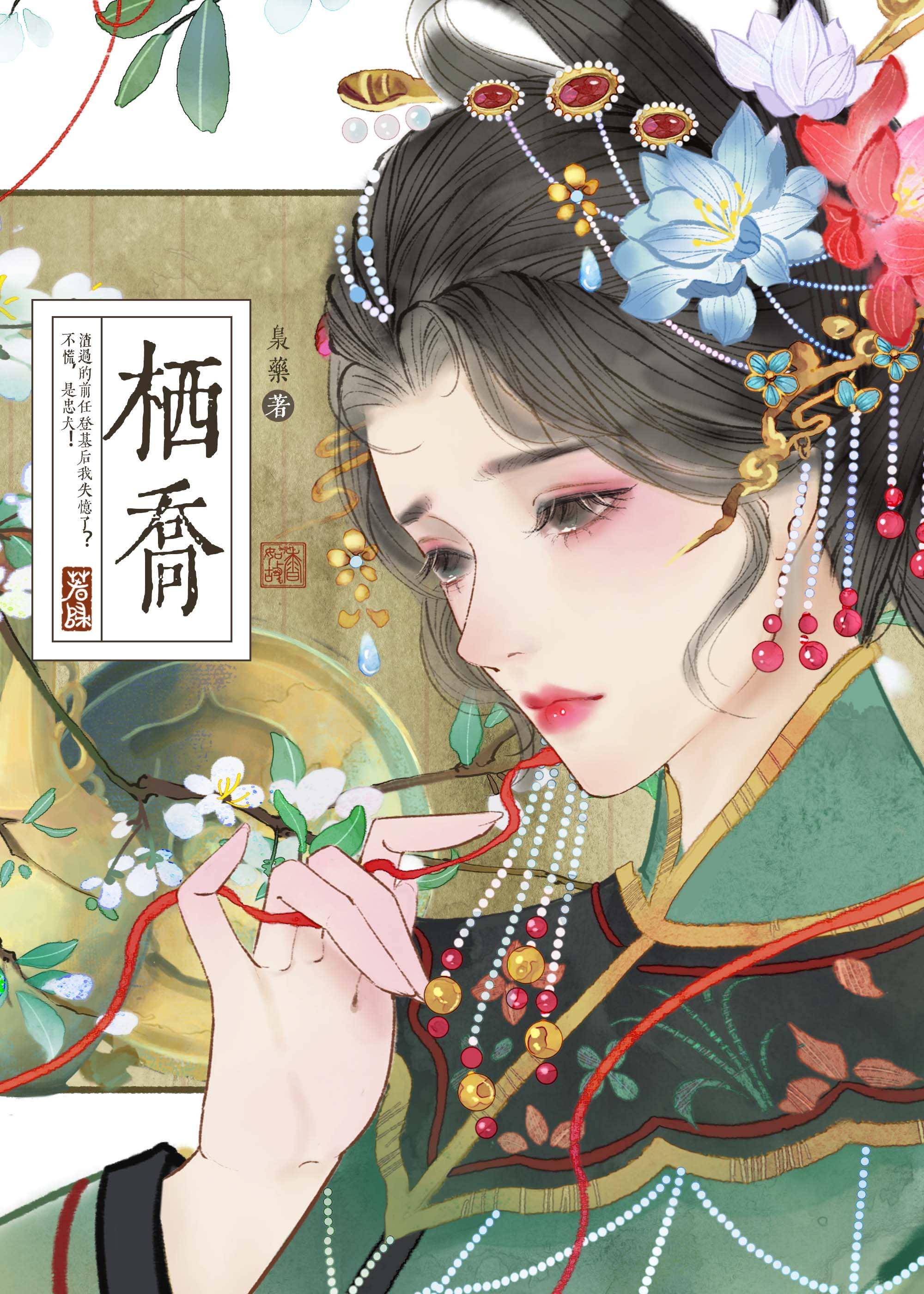 渣过的前任成了我boss