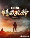 抗日之特战兵王百度百科