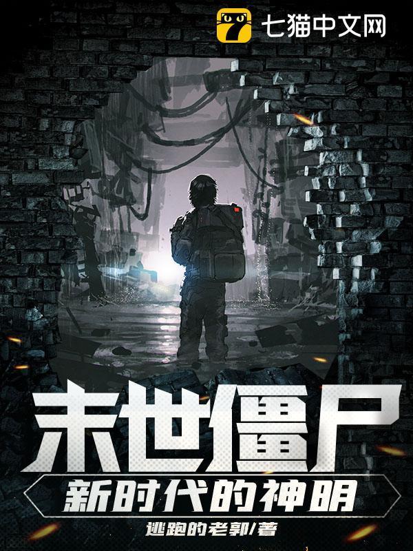 末世僵尸题材漫画