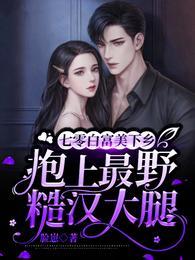 七零白富美知青