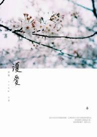 护爱之剑免费阅读漫画完整版下拉式