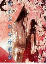 公主只撩小护卫免费阅读