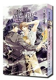 都市异闻录漫画全集