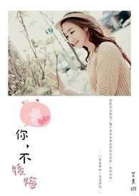 辣椒真辣嘴 爱你不后悔