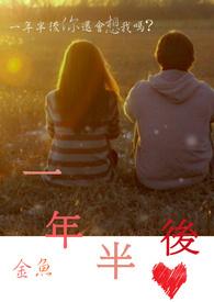 一年半的时间过得快吗