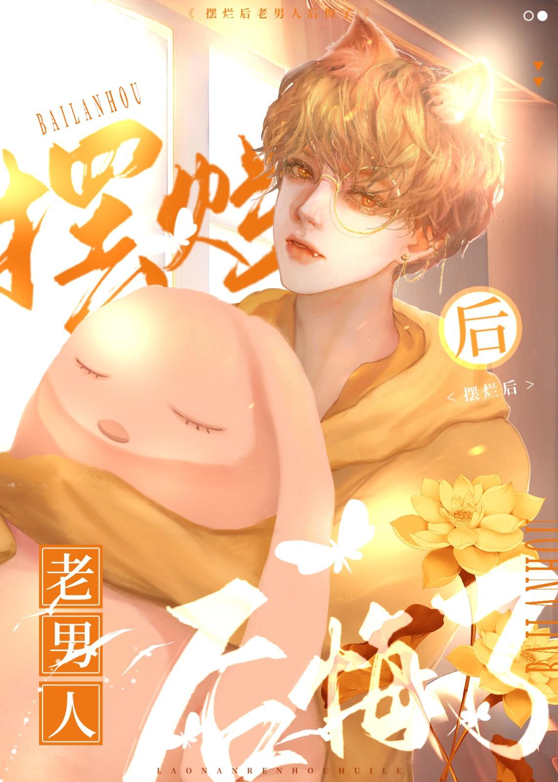 沙雕攻养老婆日常 嘉紫升