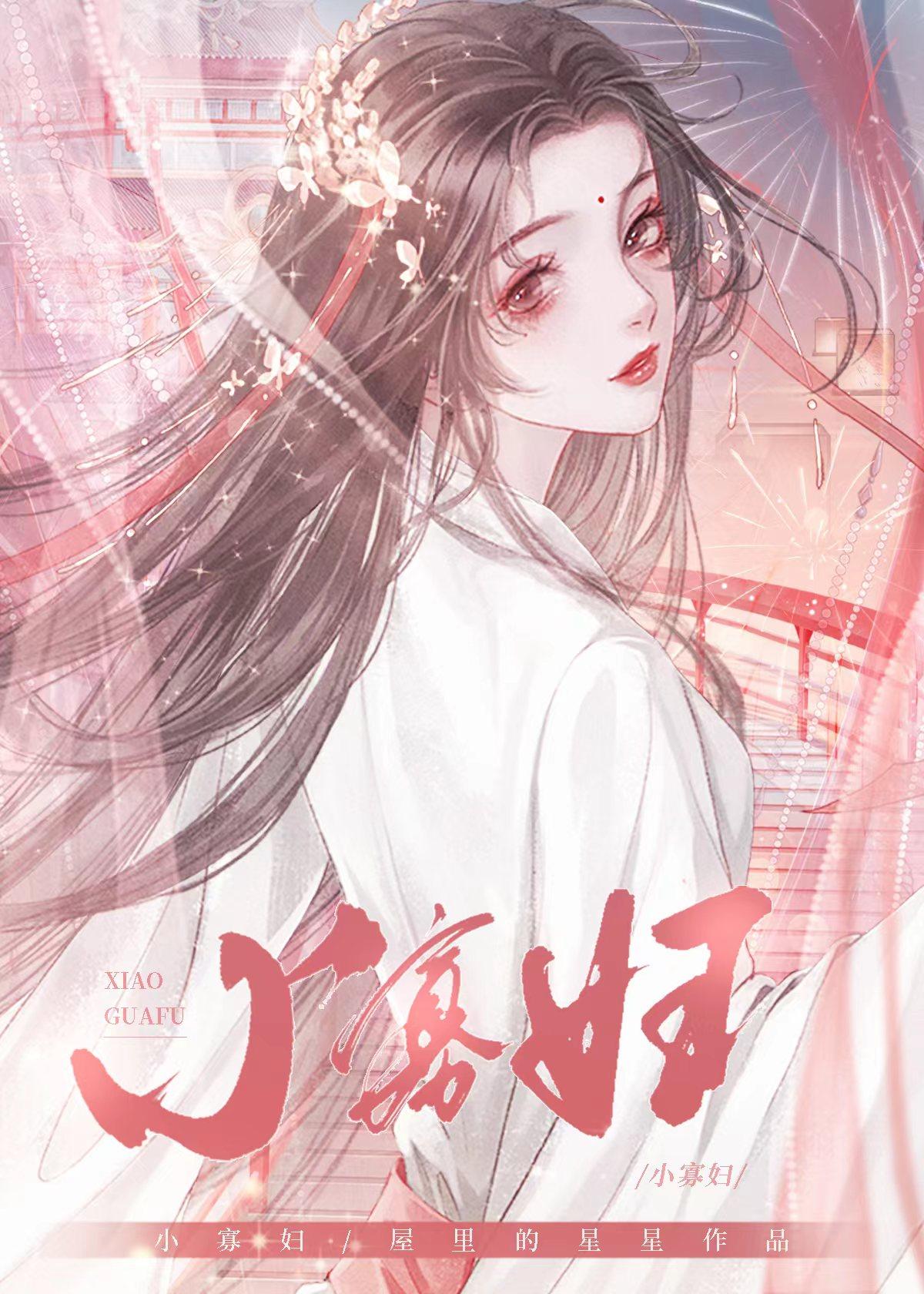 小寡妇上坟原唱全场