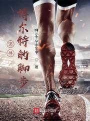 博尔特的经典语句