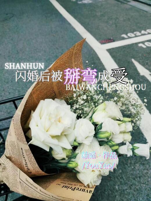 闪婚后被掰弯成受笔趣阁