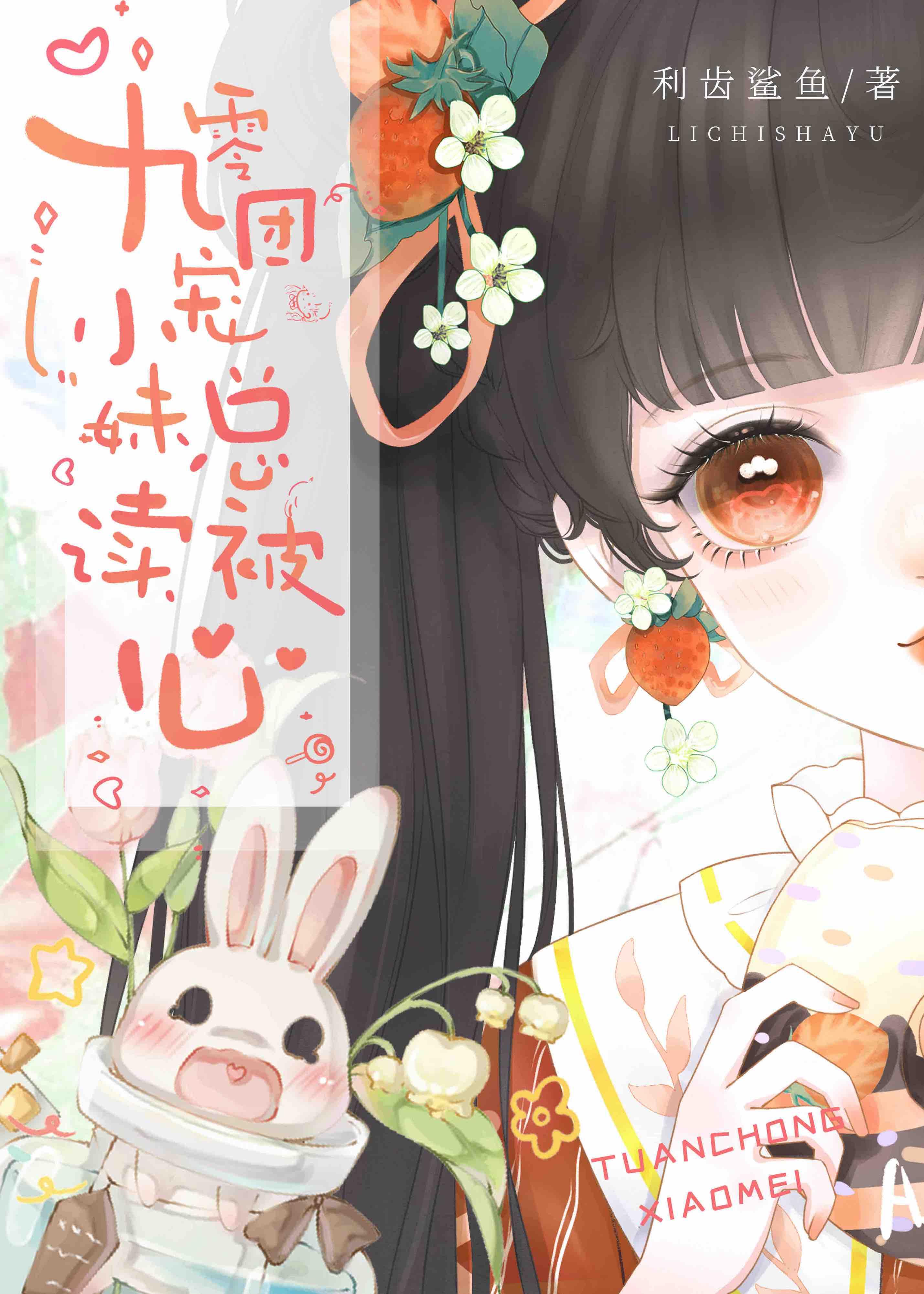 九零团宠小妹被读心 金云开