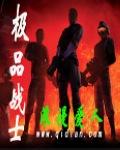 极品战尊百度百科