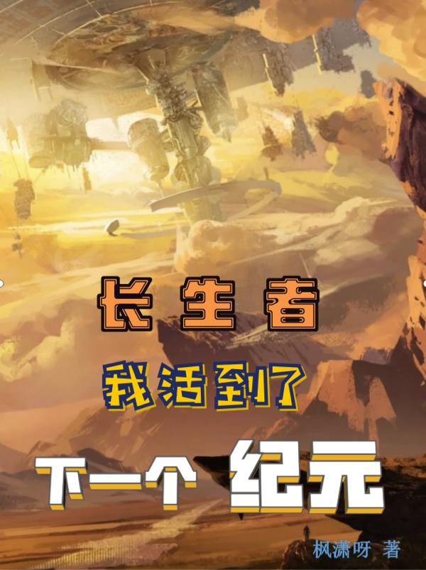 长生啊我下辈子