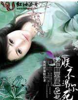 嗜血暴君温柔宠 全文免费阅读