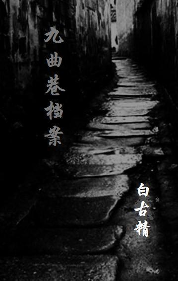 玉林九曲巷历史