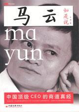马云到底说了