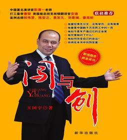 闯与创图片大全