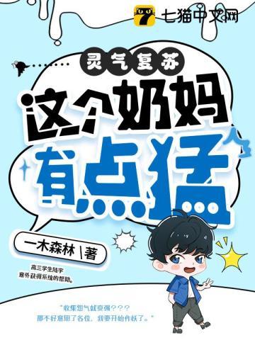 灵气复苏让你代管没让你灌顶啊笔趣阁