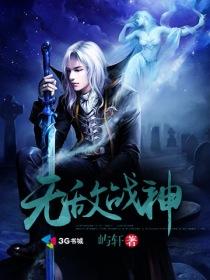 无敌战神是什么段位