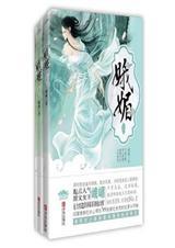 娥媚 作者 峨嵋