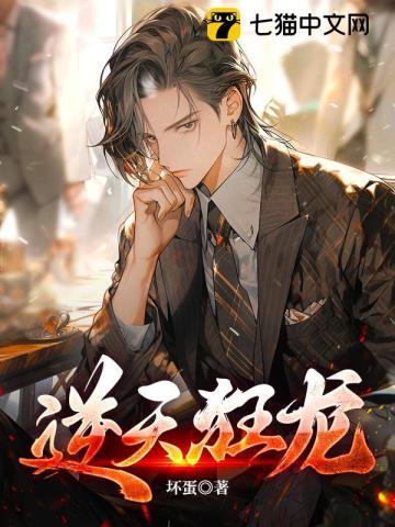 逆天狂龙99婚书