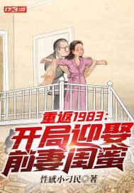 重回1983投资