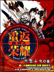 重返荣耀的发行时间