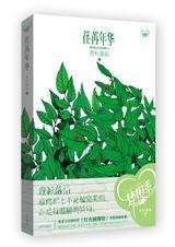 青衫落拓什么意思