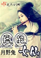 落跑甜心女主是T