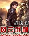 风云武神秦霜