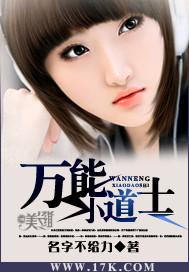 万能小道士苏渊