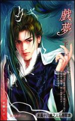 戏梦巴黎日版无伴奏