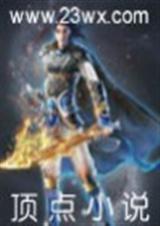 飞哥传奇1-40集全免费